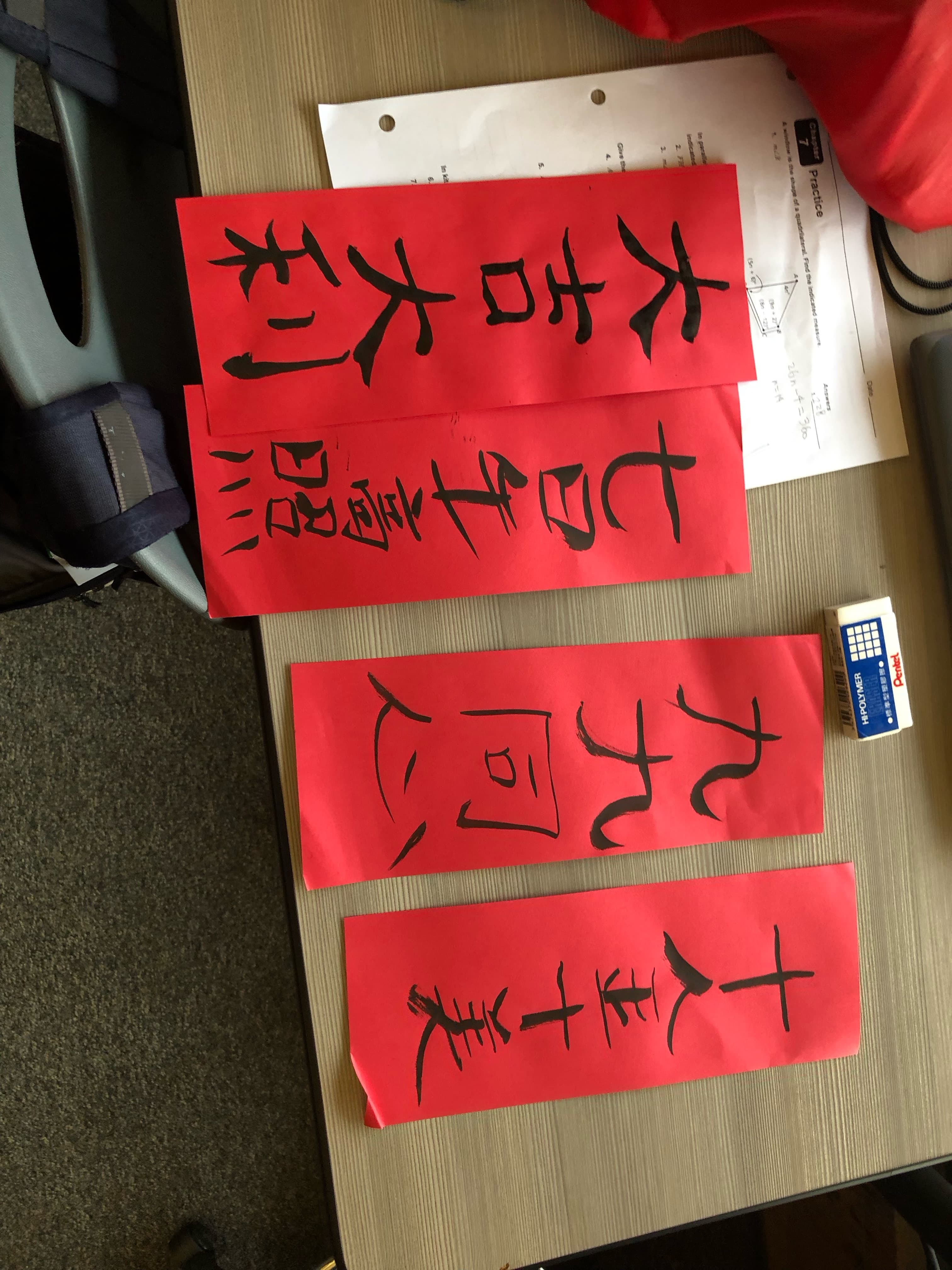 春聯書法