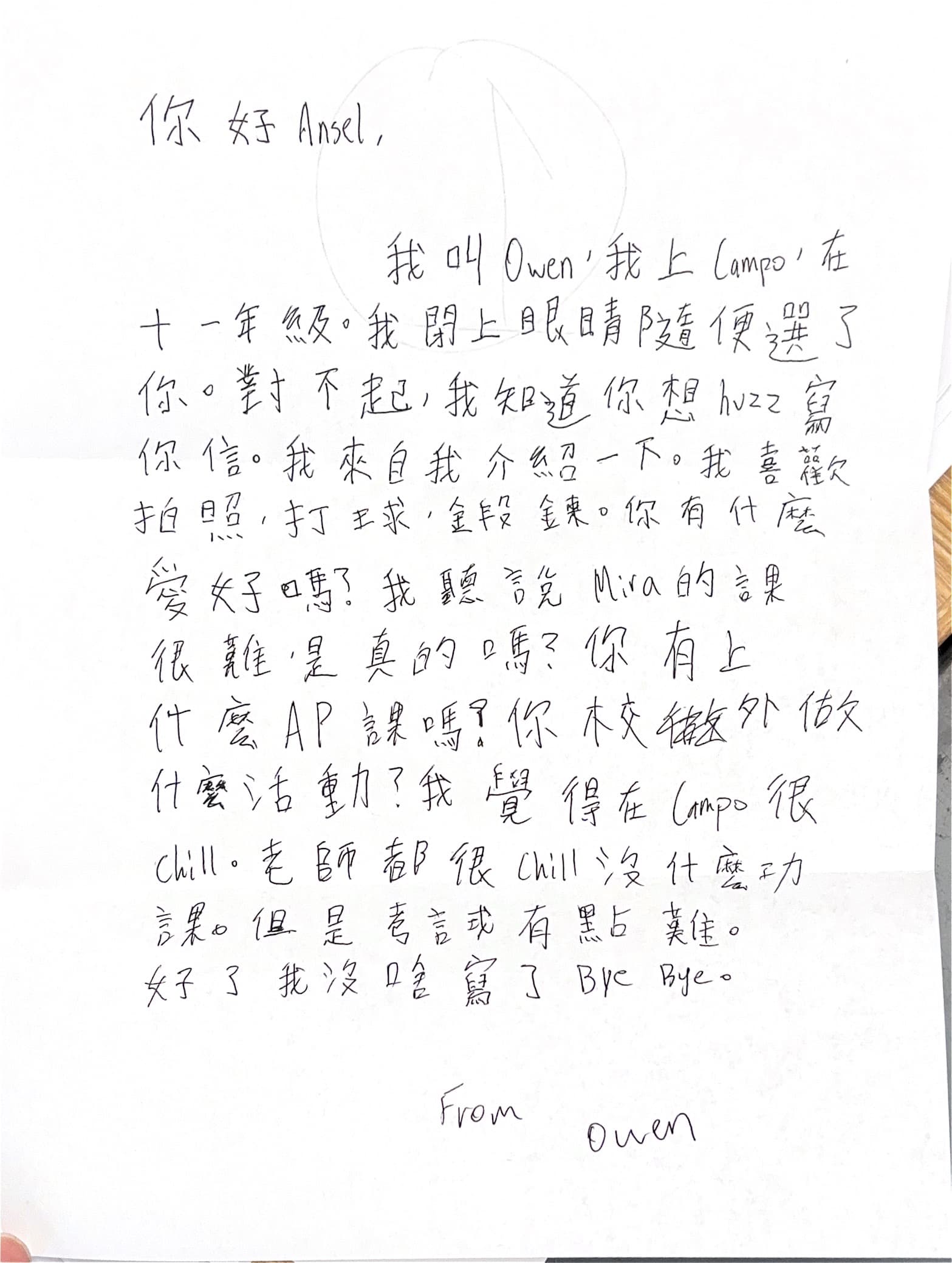 給筆友 Ansel 的信（一）